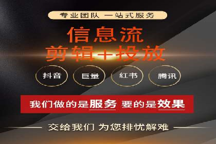 抖音信息流广告在旅游行业的应用及效果展示
